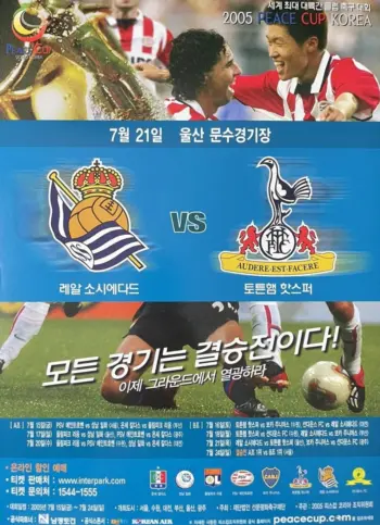 Spurs v Real Sociedad (21 Jul 2005) Programme