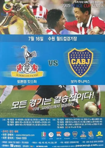 Spurs v Boca Juniors (16 Jul 2005) Programme