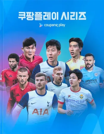 Spurs v Bayern München / K League All Stars Programme